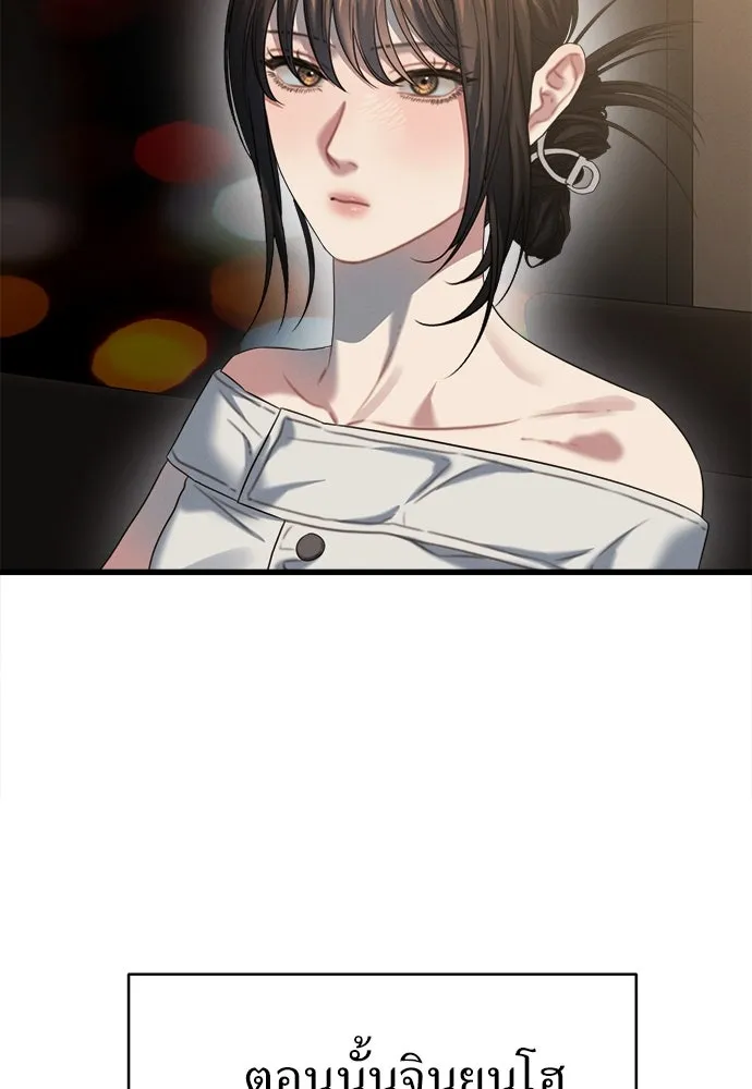 ปรารถนารักอันงดงาม ตอนที่ 83 รูปที่ 92