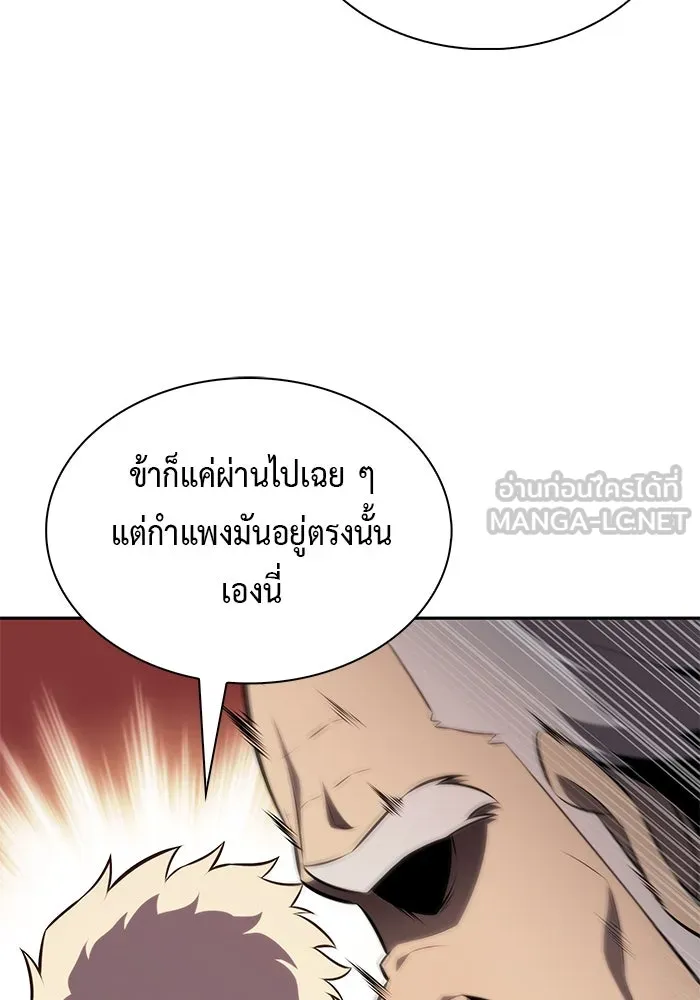 ลูกชายคนเล็กของดยุกคือมือสังหาร ตอนที่ 76 รูปที่ 21