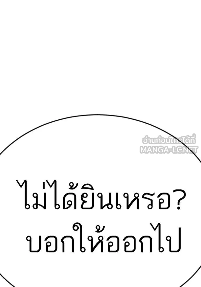 BAD GUY ตอนที่ 264 รูปที่ 92