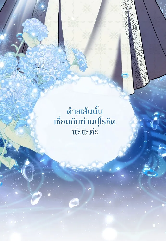 หมาป่าคู่เคียงบัลลังก์ ตอนที่ 52 รูปที่ 55