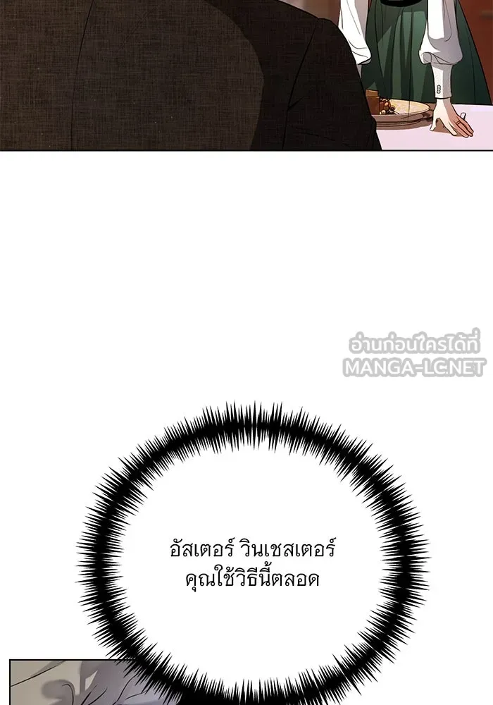 แด่ชู้รักของสามี ตอนที่ 1 รูปที่ 36