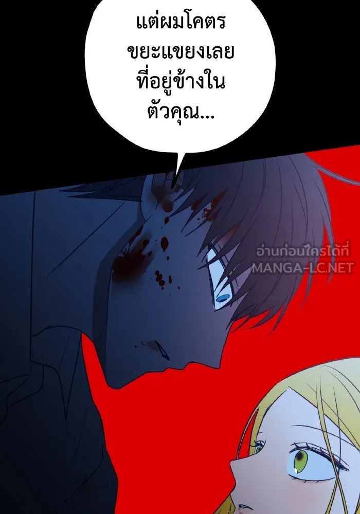 รักนี้ไม่มีรีไซเคิล ตอนที่ 80 รูปที่ 111