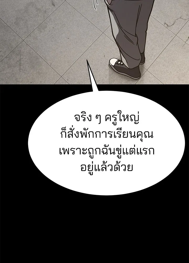 กฎเหล็กบ้านสายลับ ตอนที่ 25 รูปที่ 131