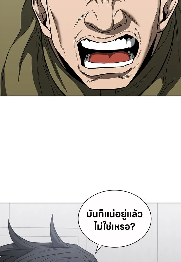 อัยการสายโหด ตอนที่ 33 รูปที่ 2