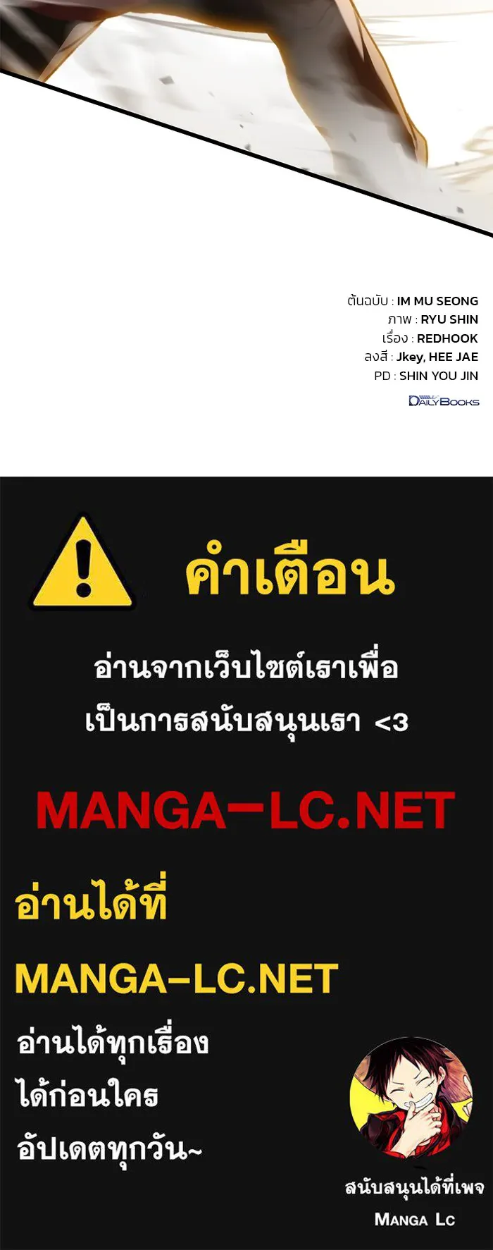 ดาบแห่งจักรพรรดิ ตอนที่ 40 รูปที่ 143