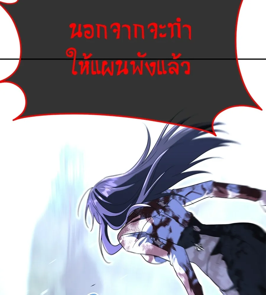 ถึกทนแทงก์แรงก์ C ตอนที่ 44 รูปที่ 86