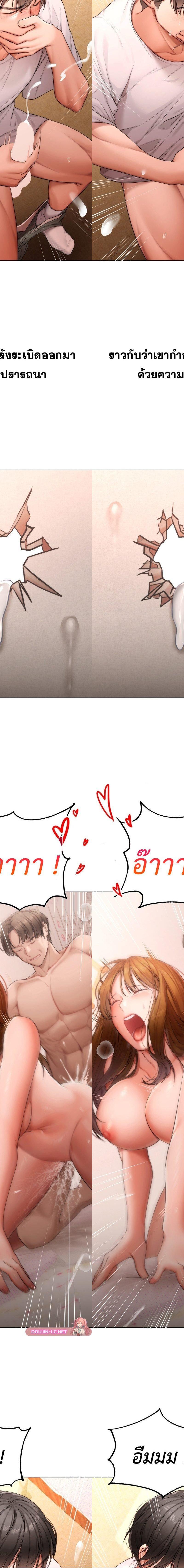 Deviance Diary Shorts ตอนที่ 5 12