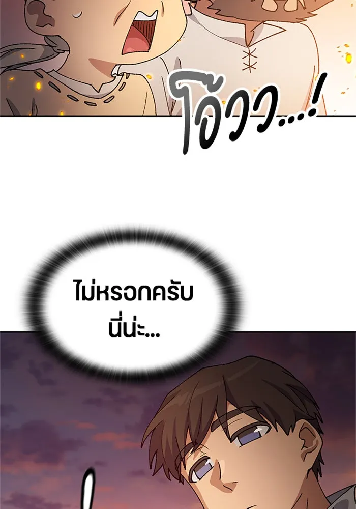 ตั้งแคมป์ฮีลใจในต่างโลก ตอนที่ 55 รูปที่ 17