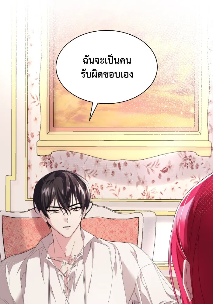 ทำแบบนี้ไม่ได้เพคะ องค์ชาย ตอนที่ 4 รูปที่ 8