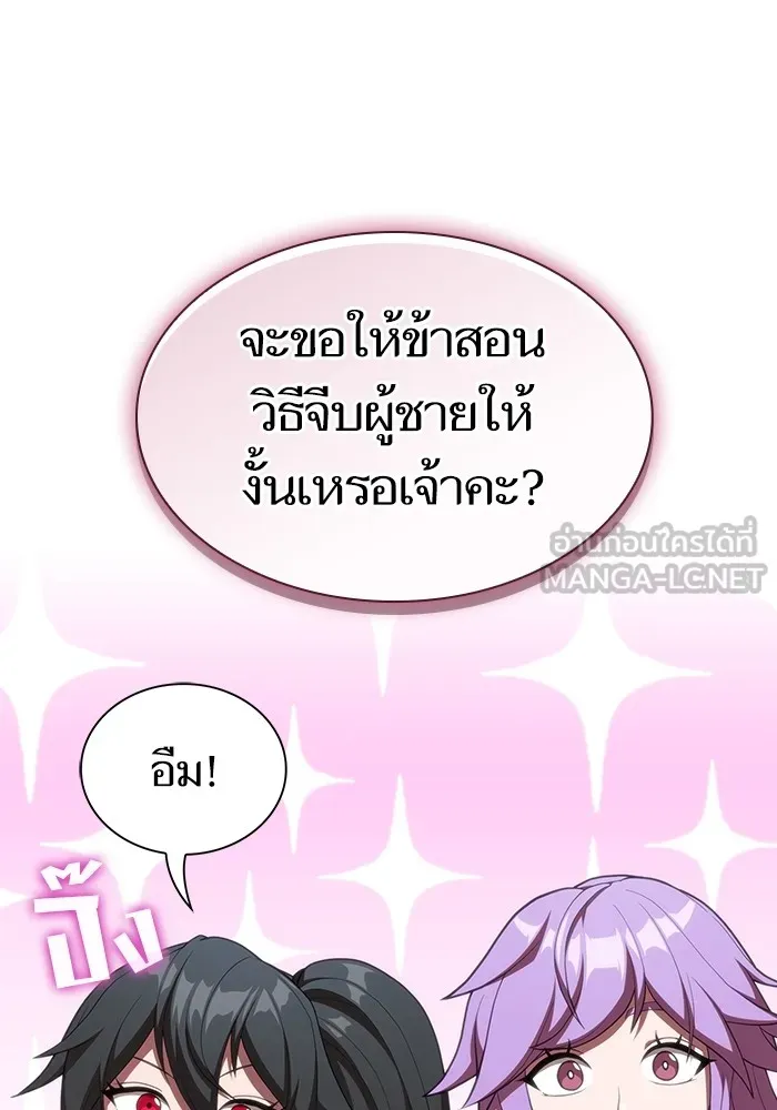 ผู้เล่นขั้นเทพแห่งหอคอยฝึกสอน ตอนที่ 146 รูปที่ 75