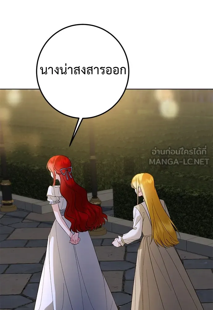บุปผาลบคมดาบ ตอนที่ 48 รูปที่ 36