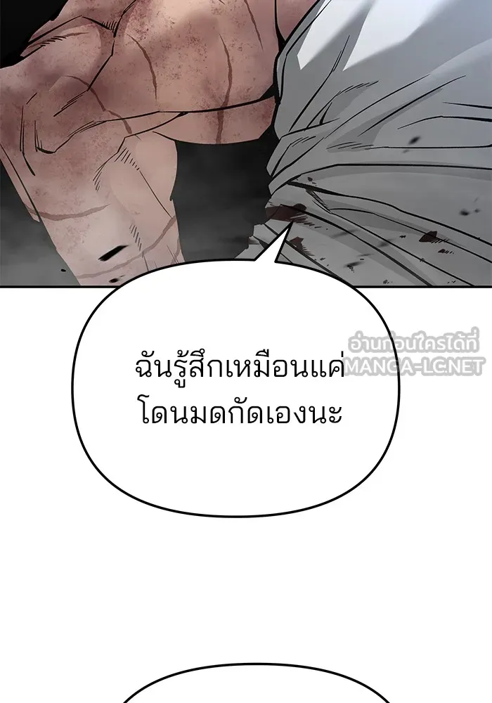 เลวฟาดเลว ตอนที่ 87 รูปที่ 6