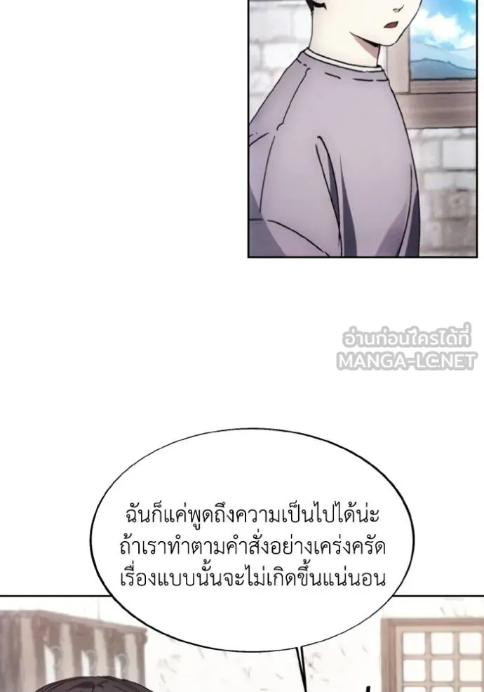 ศึกชิงบัลลังก์เทพเจ้ ตอนที่ 170 รูปที่ 67