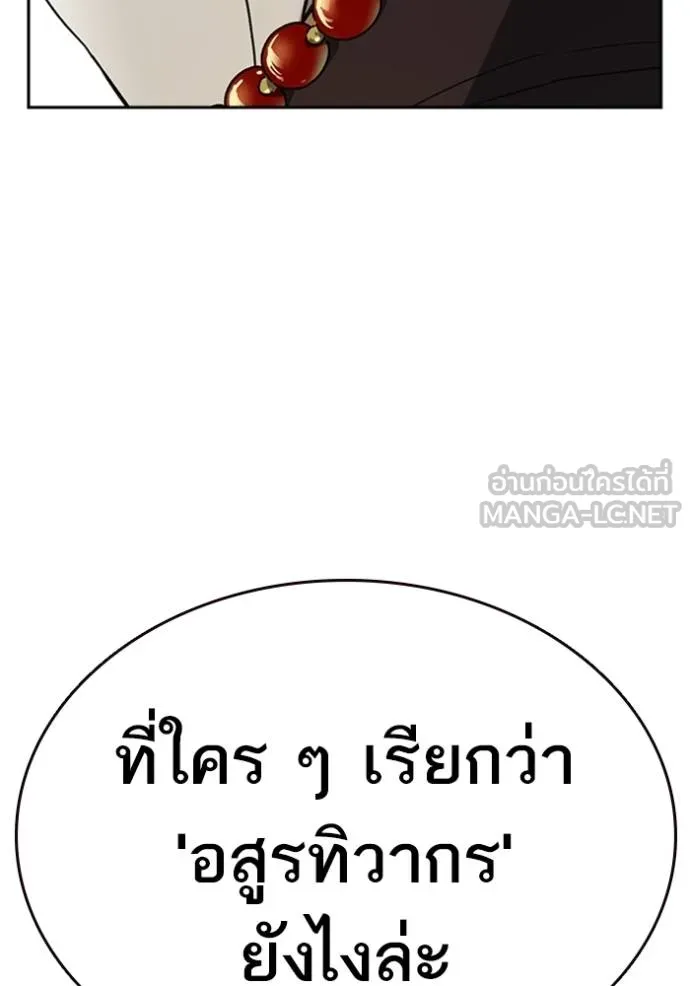 Study Group ตอนที่ 264 รูปที่ 123
