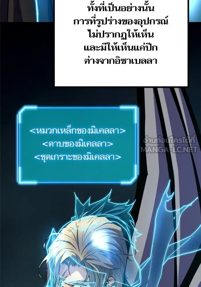 เริ่มเกมพร้อม 13 คุณสมบัติลับ ตอนที่ 25 รูปที่ 36
