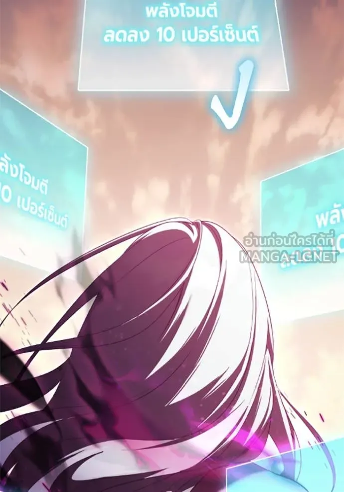 ราชินีจอมมาร ตอนที่ 74 รูปที่ 114