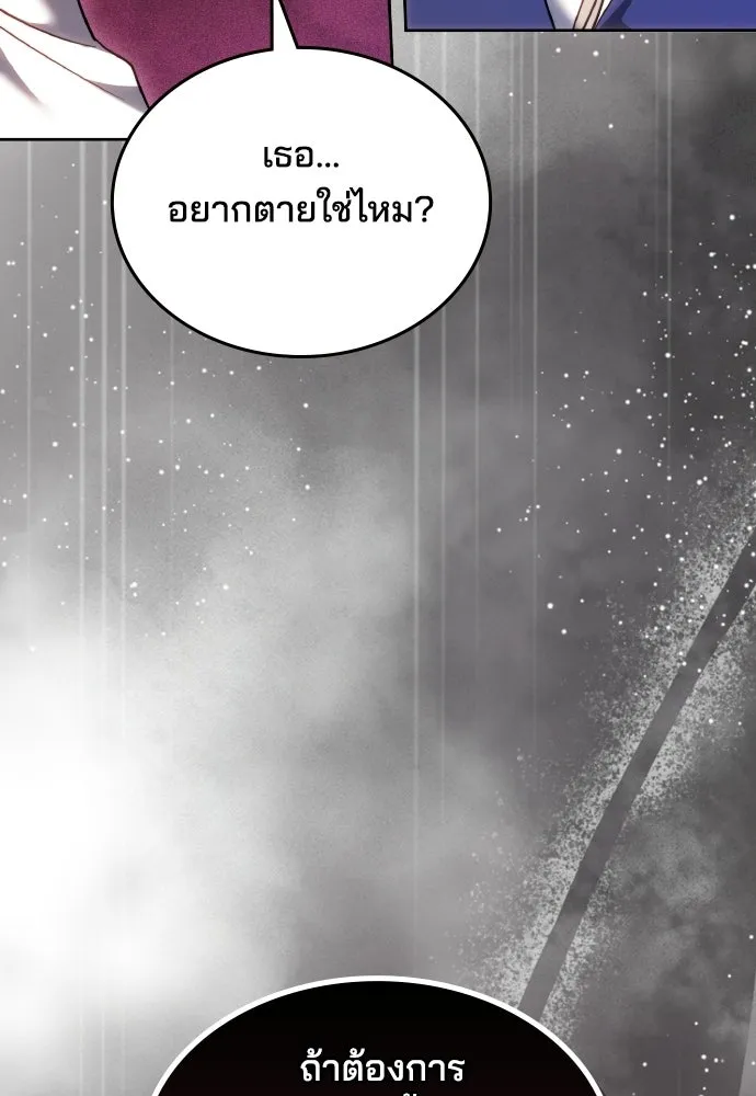 เหตุผลที่นางร้ายจับดาบ ตอนที่ 8 รูปที่ 31