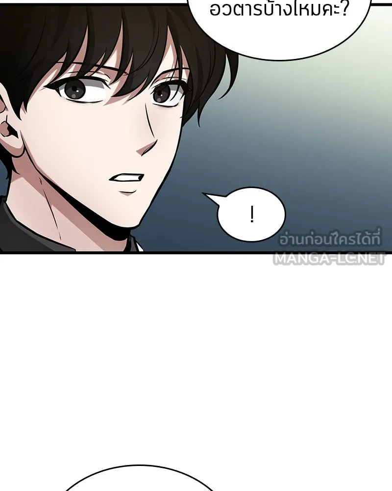 Omniscient Reader อ่านชะตาวันสิ้นโลก ตอนที่ 45 สมาคมนักชิม (1) รูปที่ 93