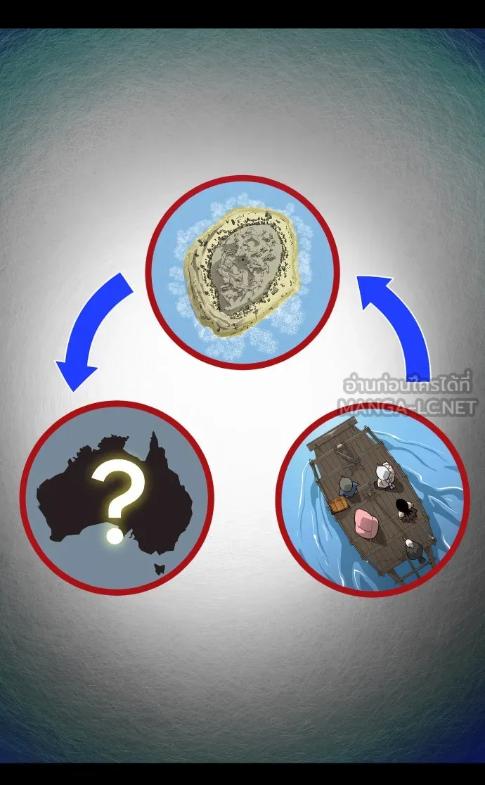 ยุคแห่งยอดมนุษย์ ตอนที่ 44 รูปที่ 150