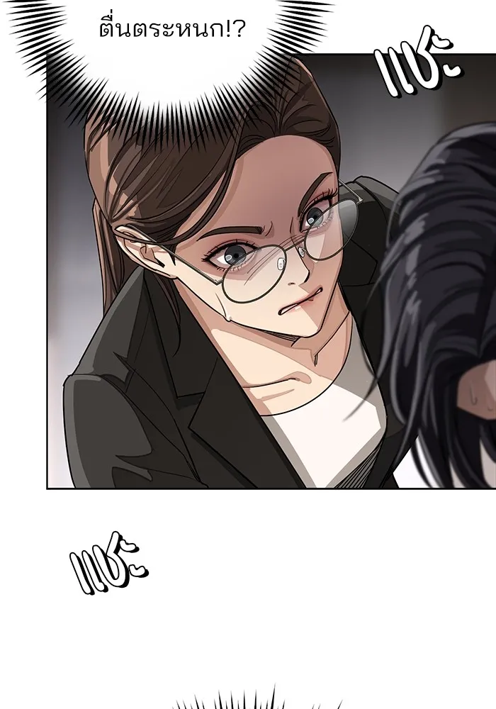 ความรักของอิซอบ ตอนที่ 12 รูปที่ 5