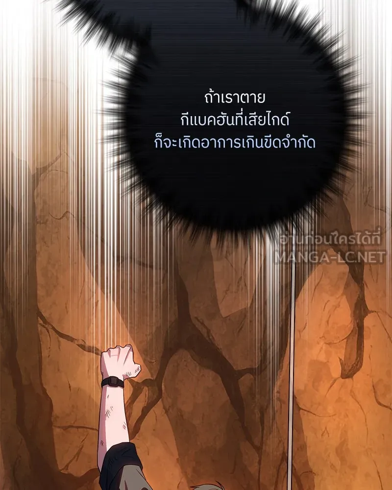 แด่ความเกลียดชัง ตอนที่ 21 รูปที่ 117