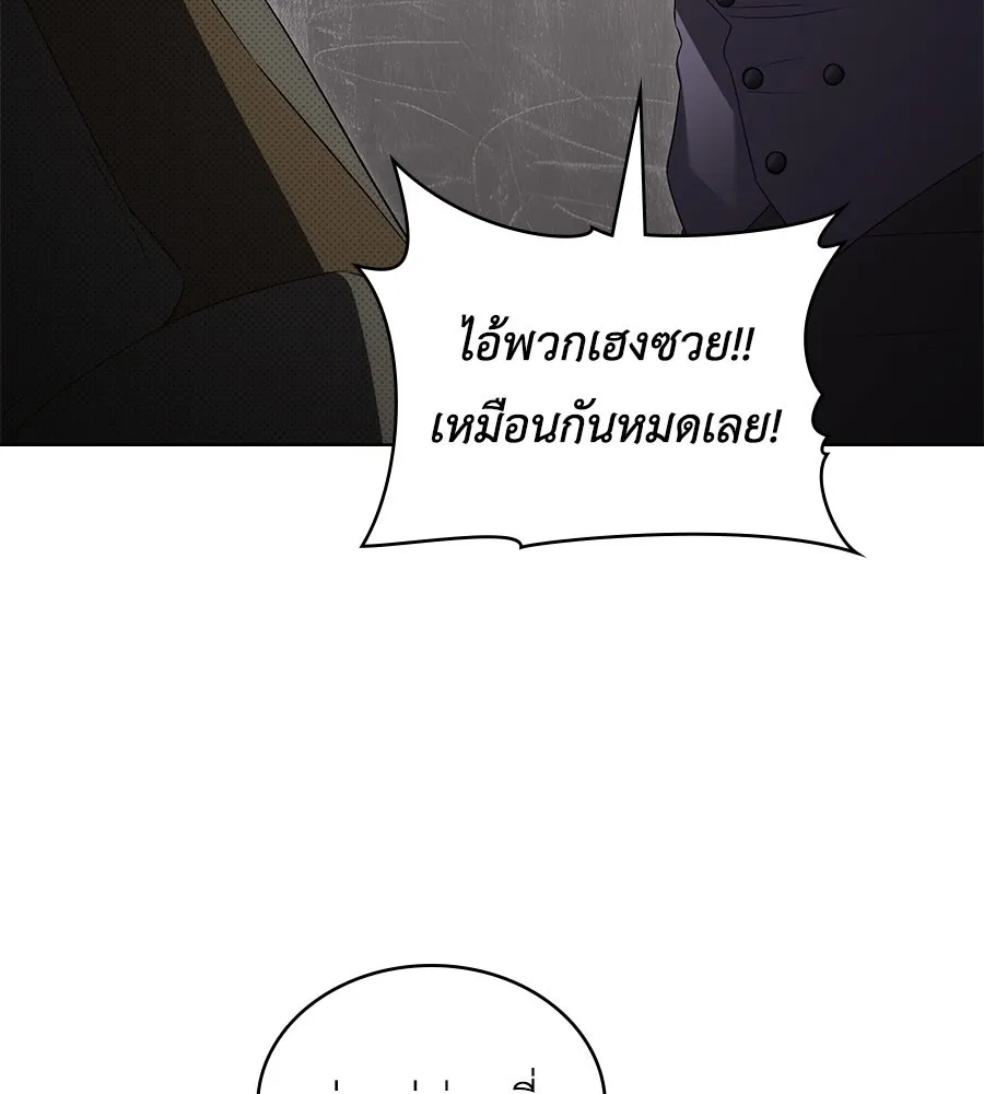 เล่ห์รักชนชั้นสูง ตอนที่ 70 รูปที่ 11