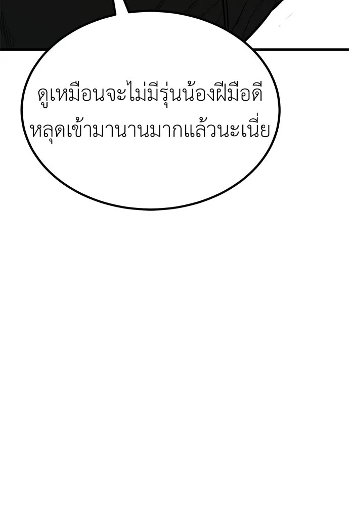 ผู้คุมหมายเลข 0 ตอนที่ 48 รูปที่ 32
