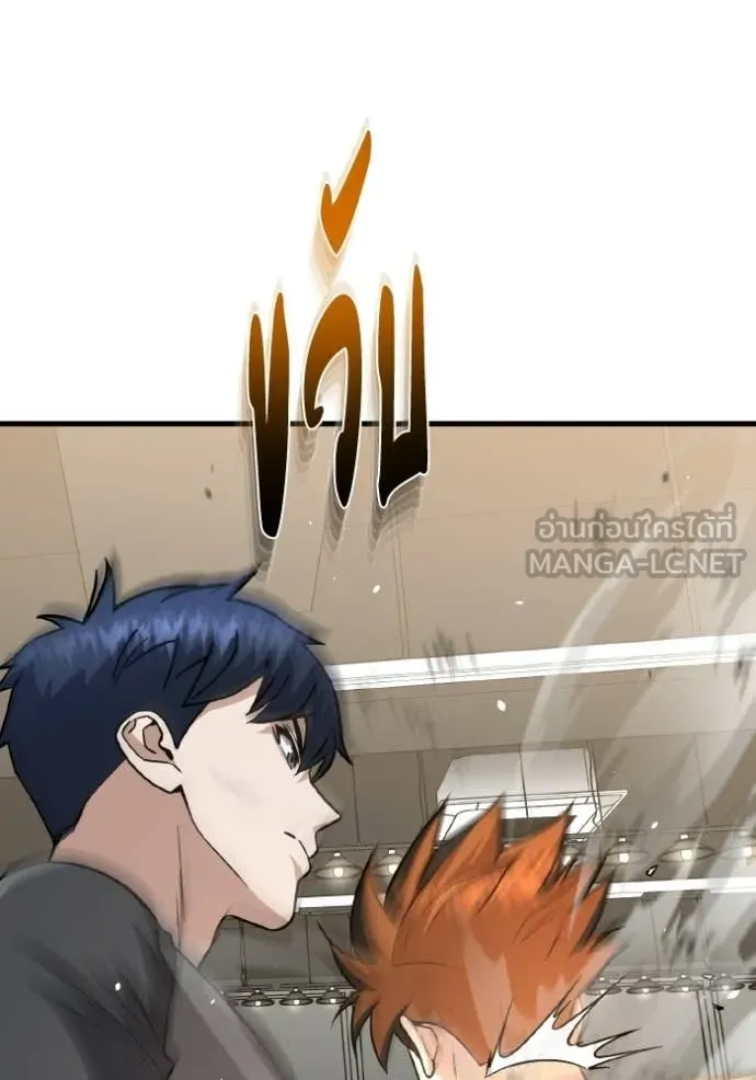 อัจฉริยะนอกคอก ตอนที่ 140 รูปที่ 16