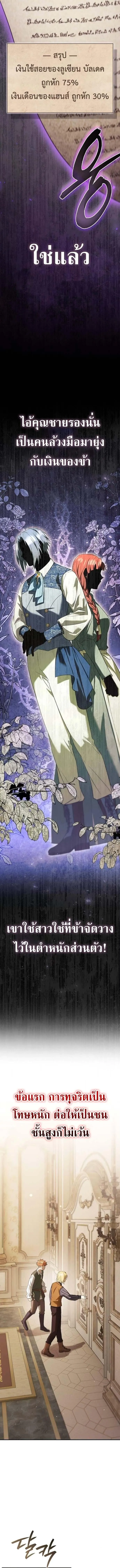 I Was Reincarnated as the Third Son of a Duke เก_ดใหม_ท_ด_นเป_นบ_ตรชายคนท_สามของท_านดย_คซะง_น ตอนที่ ตอนที่ 8 รูปที่ 5