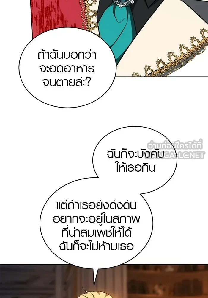 เหตุผลที่ฉันนอกใจ ตอนที่ 93 รูปที่ 153