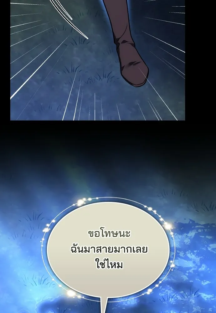 เหตุผลที่นางร้ายจับดาบ ตอนที่ 18 รูปที่ 115