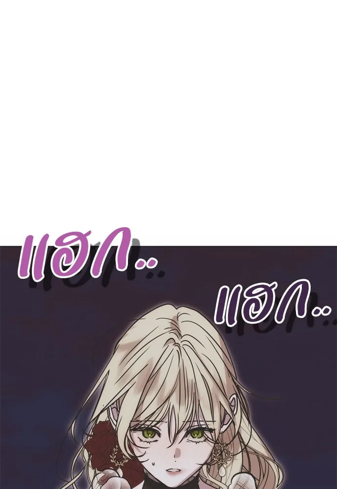 คมเขี้ยวชำระแค้น ตอนที่ 14 รูปที่ 95