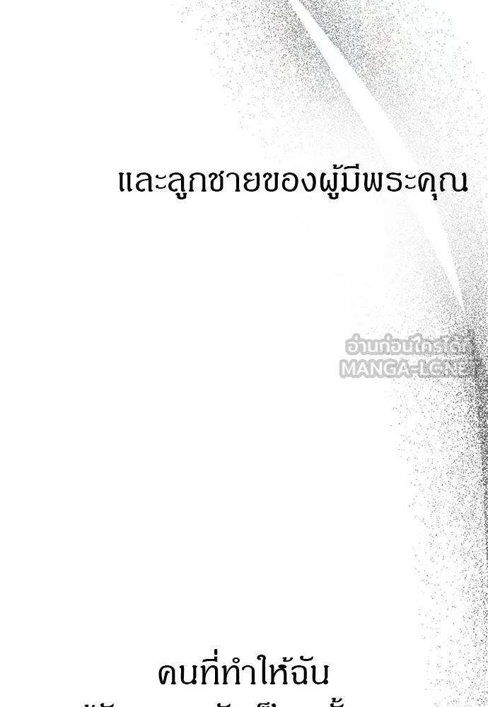 Undercover Chaebol ตอนที่ 93 รูปที่ 276