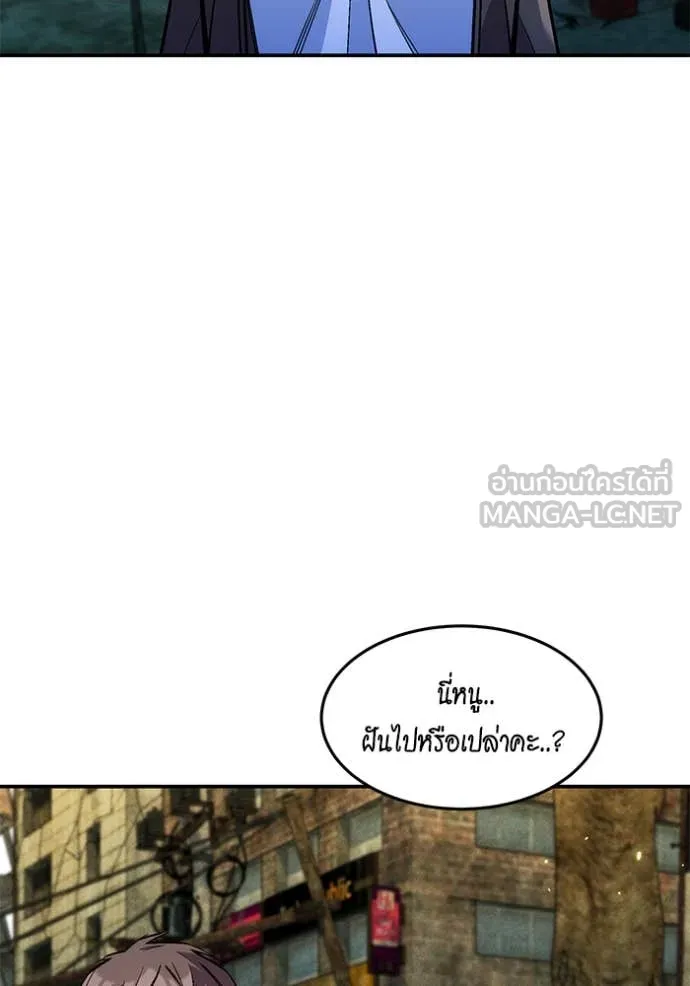 แยกร่าง ล่าอัตโนมัติ ตอนที่ 175 รูปที่ 75