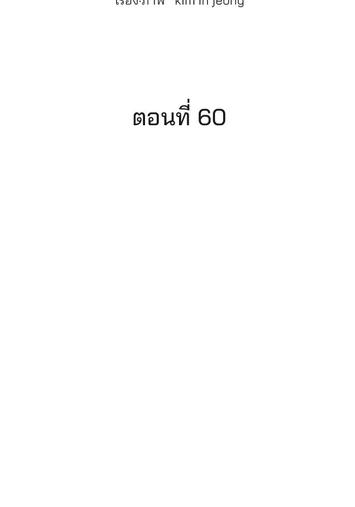 ปุลโซราได้เวลาดัง ตอนที่ 60 รูปที่ 10