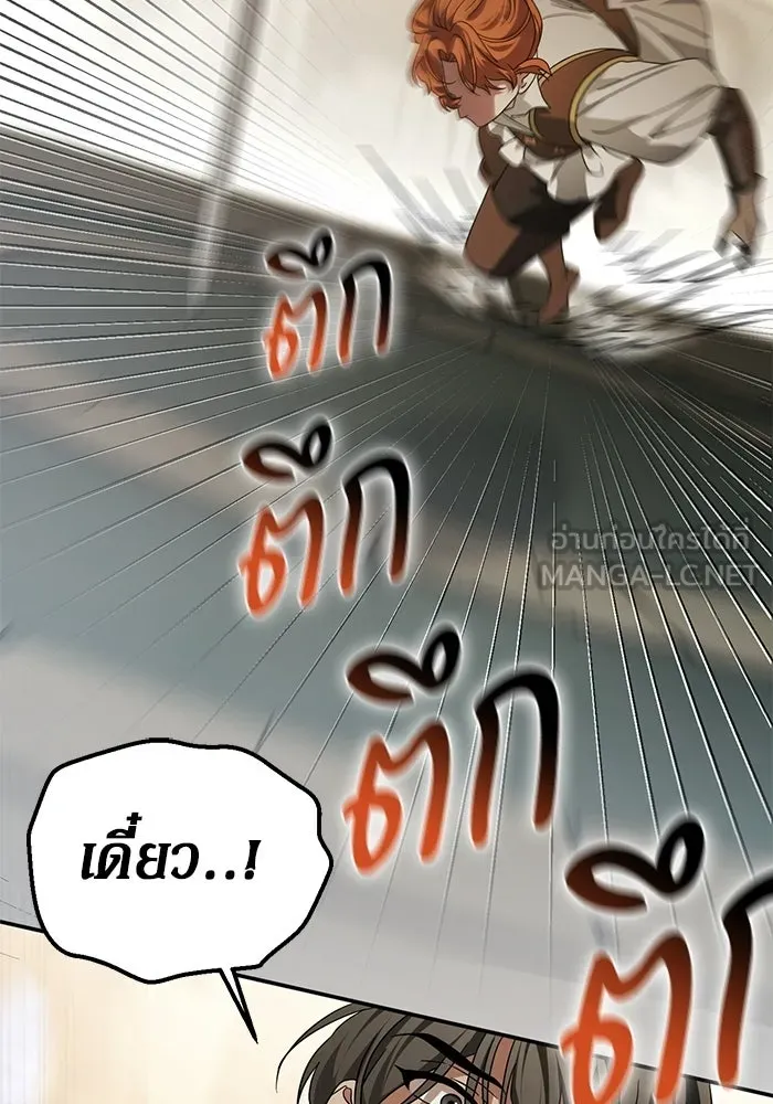 เบื้องหลังรอยยิ้มของเจ้าหญิง ตอนที่ 75 รูปที่ 84