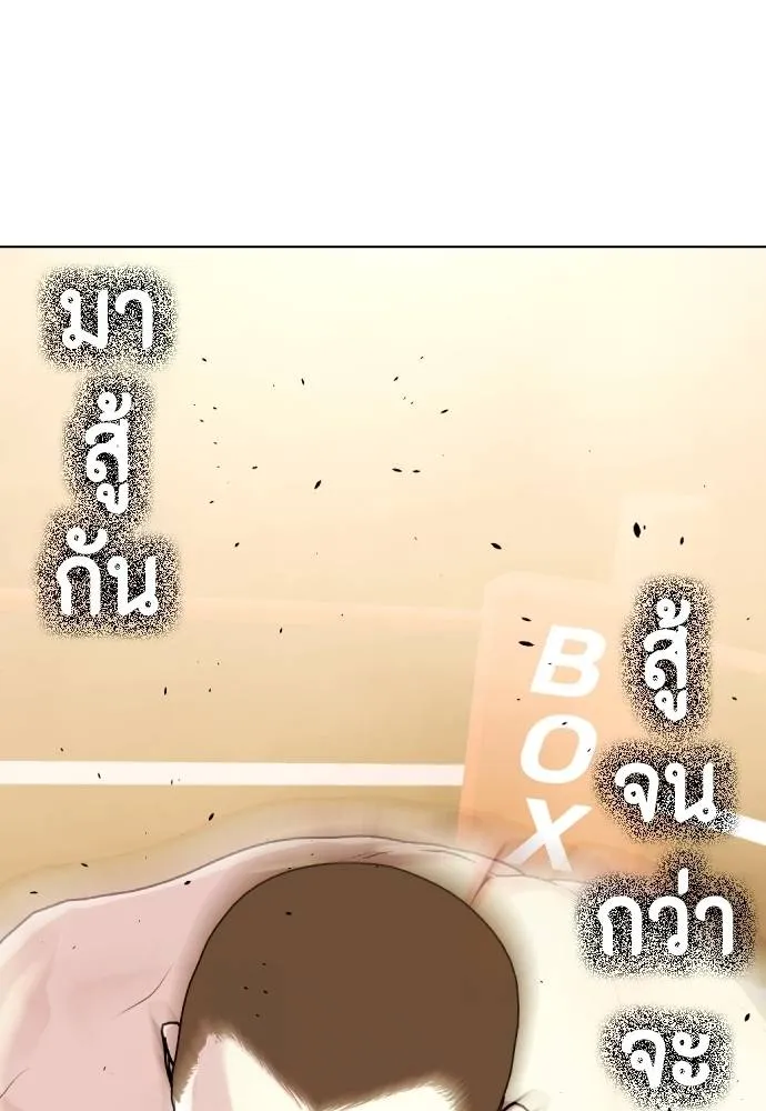 หมาหัวเน่า ตอนที่ 105 รูปที่ 113