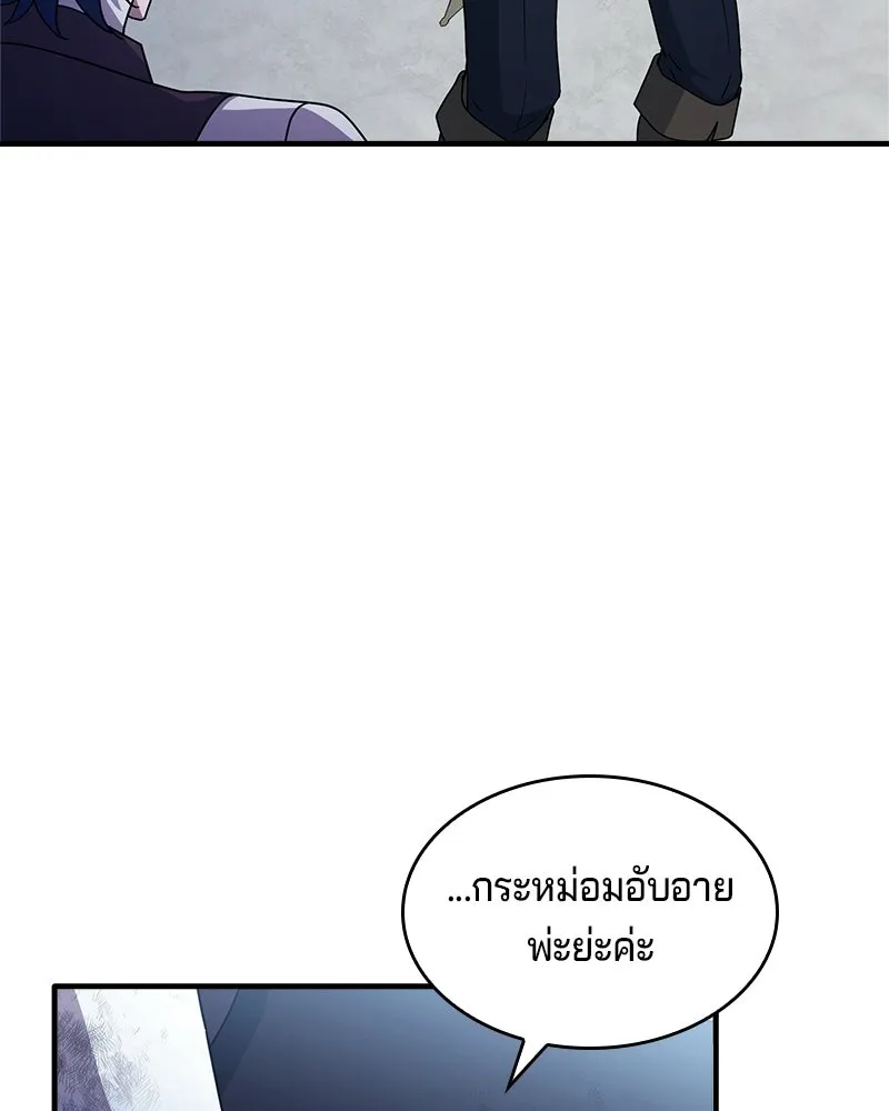 เจ้าชายแผนโบราณ ตอนที่ 8 รูปที่ 130