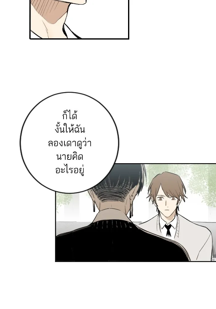 ฉันเปล่าร้องไห้ซะหน่อย ตอนที่ 12 รูปที่ 49