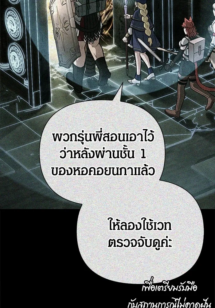 เอาชีวิตรอดในเกมฉบับคนเถื่อน ตอนที่ 110 หนูโสโครก รูปที่ 22