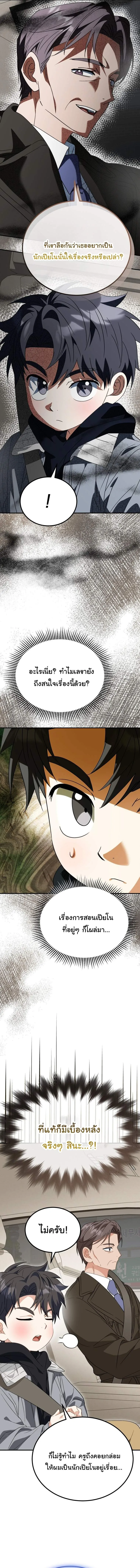 I Will Raise This Family to Greatness ซ_อ_โอกต_ญญ_จะกอบก_ครอบคร_วน_เอง_ ตอนที่ ตอนที่ 43 รูปที่ 6