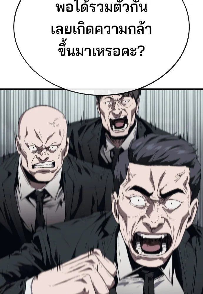 สนิมเชือดเลือดสาด ตอนที่ 12 รูปที่ 83