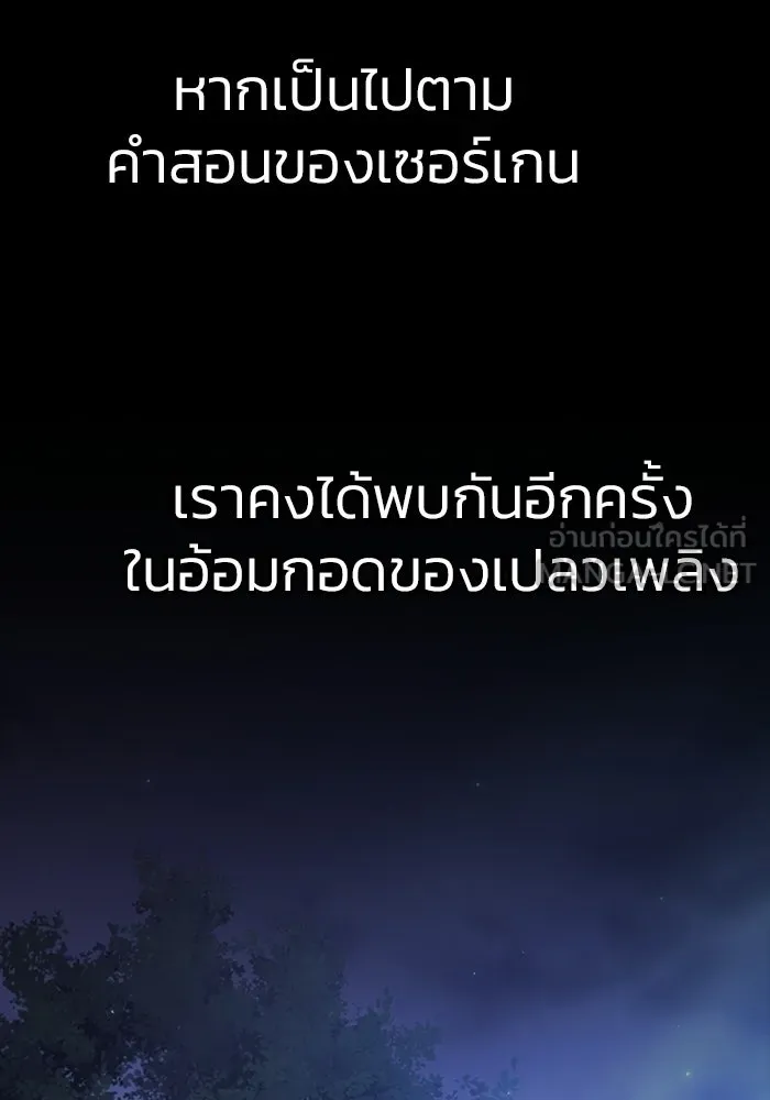 ซอร์ดมาสเตอร์ผู้กลืนดาบ ตอนที่ 11 รูปที่ 117