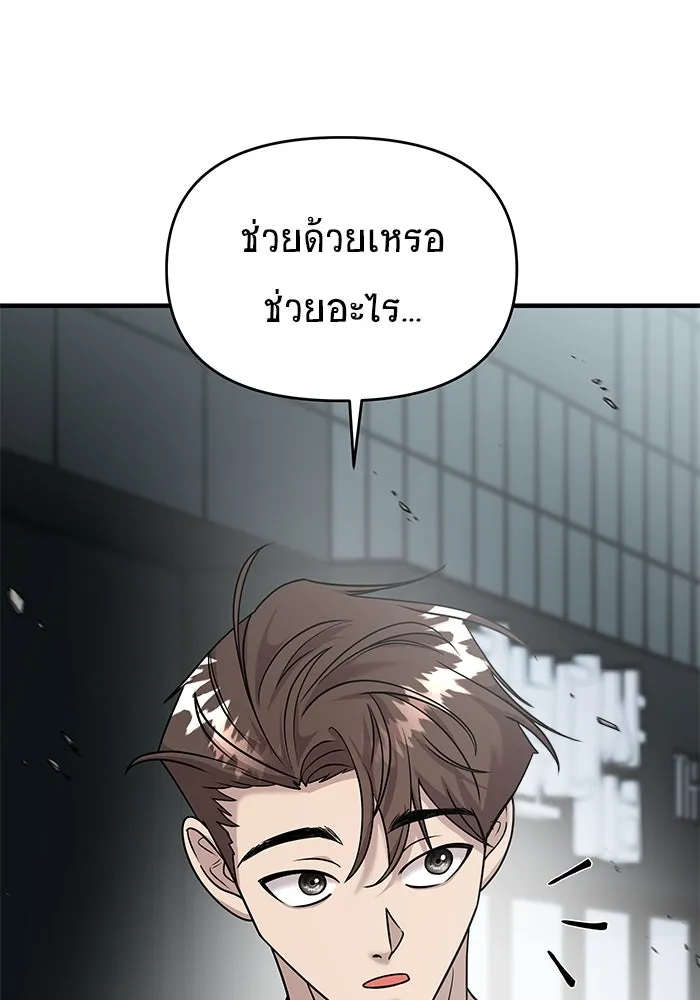 วายร้ายก็อยากมีรัก ตอนที่ 15 รูปที่ 2