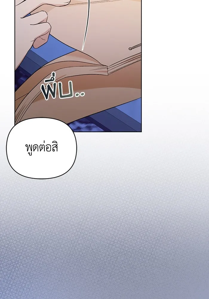 ชีวิตใหม่ในตระกูลมือสังหาร ตอนที่ 3 รูปที่ 92