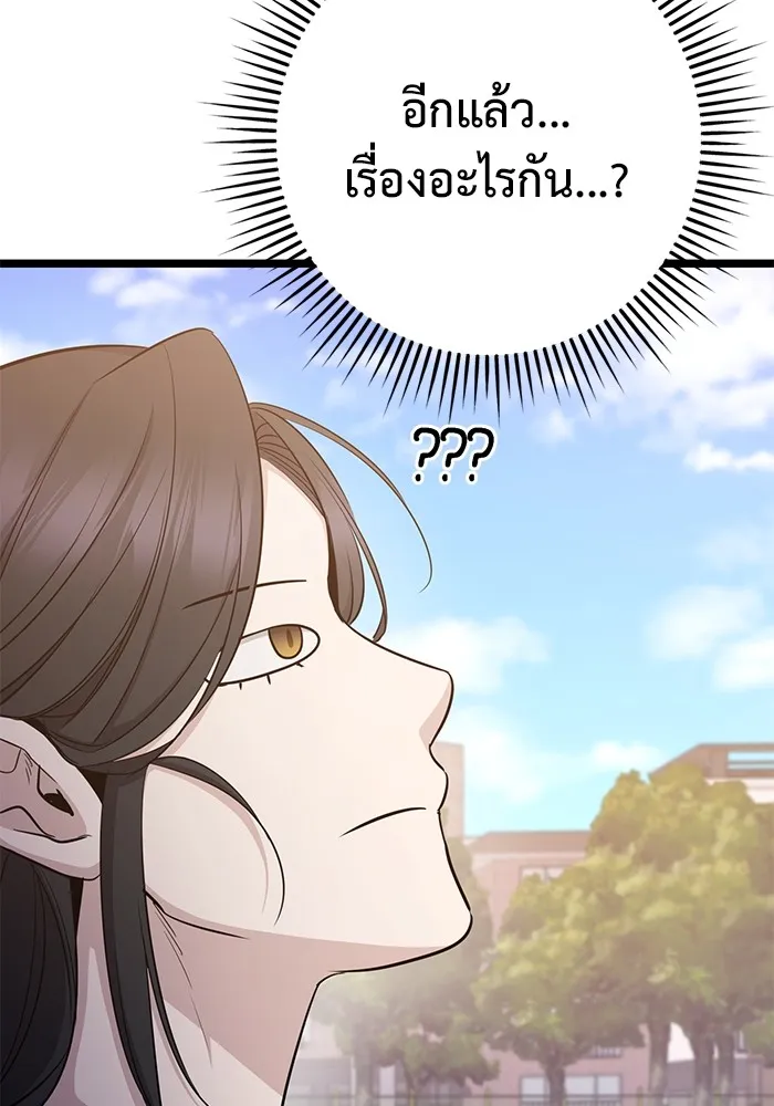 ราชินีนักบู๊ ตอนที่ 11 รูปที่ 65