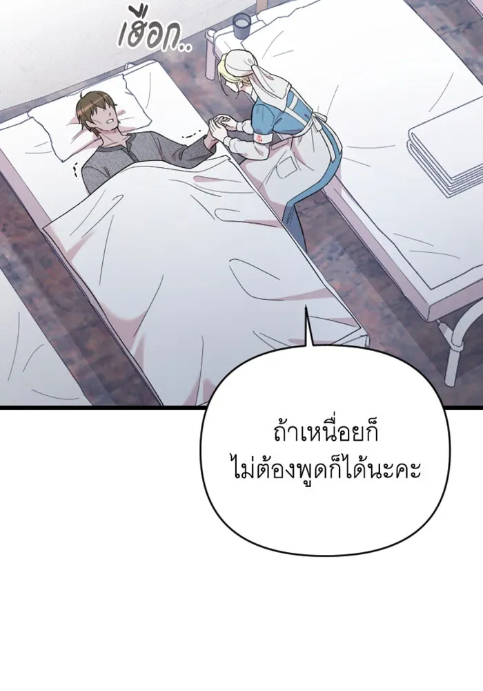 จำเลยหัวใจ ตอนที่ 37 รูปที่ 10