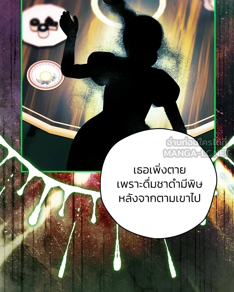 จุ๊บรัก คุณหมาป่า ตอนที่ 26 รูปที่ 117