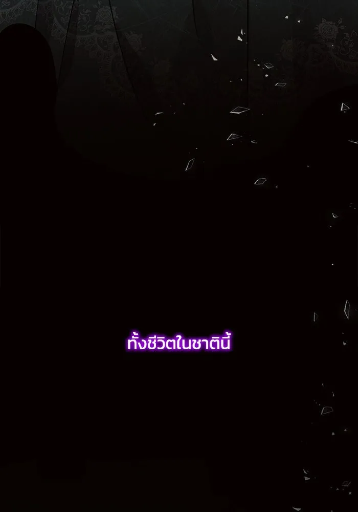 แอชสตาร์ต ตอนที่ 7 รูปที่ 47