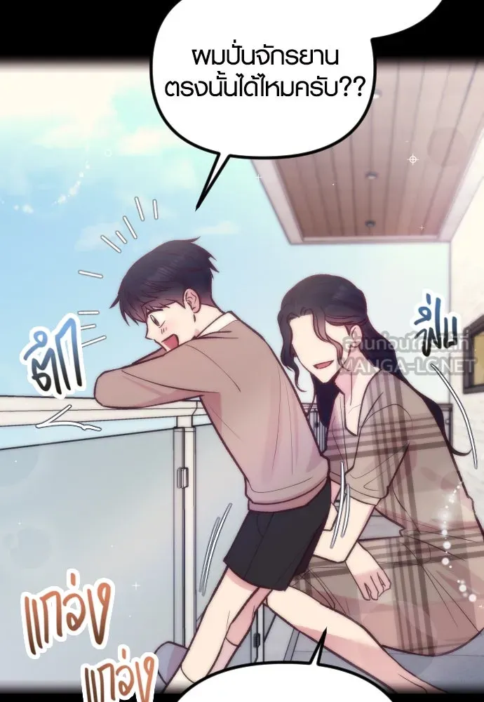 รักกันคนละครึ่งทาง ตอนที่ 33 รูปที่ 6